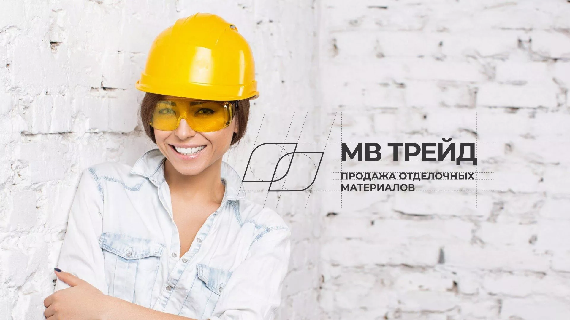Разработка логотипа и сайта компании «МВ Трейд» в Сафоново